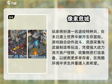 🔥00后经典丧尸生存手游推荐！🎮截图5