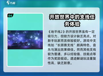 地平线西之绝境🔥：玩法评测，绝对让你欲罢不能！🎮截图5