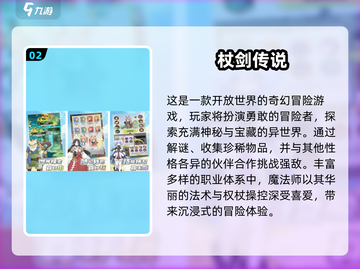 🧙♀手持权杖的魔法师手游推荐！2025必玩魔法盛宴✨截图3