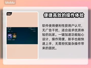 艾尔登法环🔥加速器选择全攻略！玩游戏必备✨截图5