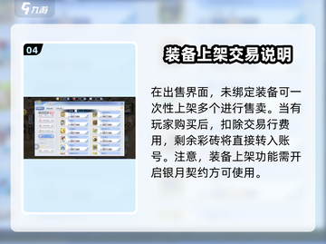 🎮巴风特之怒：交易行秘密入口大曝光🔥截图5