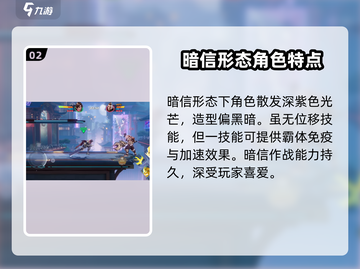 星之破晓：暗信🔥光信，谁才是真正的王者？✨截图3