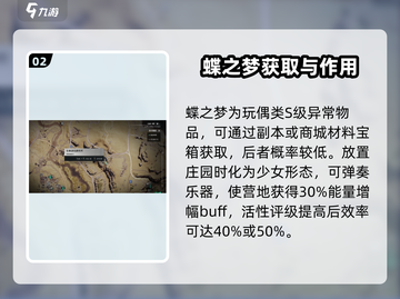 七日世界蝶之梦🔥超炫游戏等你来战！🎮截图3