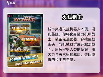 🎯2025狙击神作合集！单机爽到爆截图2