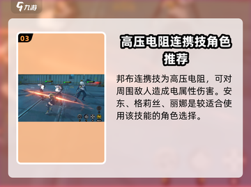 绝区零🔥插头布超详细解析，玩家必看！截图4