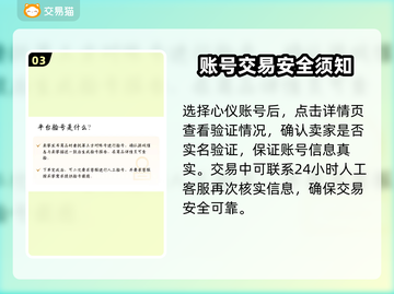 云上城之歌🔥账号交易超赞平台推荐！截图4