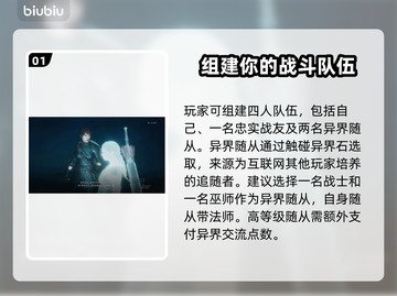 龙之信条2🔥前期队伍职业搭配推荐来啦！截图2