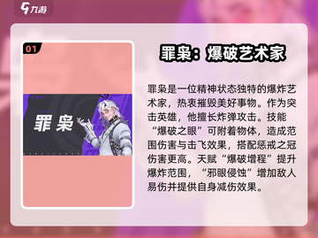 远光84手游🔥全英雄图鉴与介绍来啦！截图2