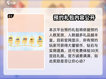 魔力宝贝复兴💥预约礼包领取攻略来啦！截图2