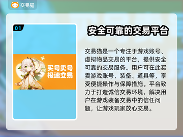 梦幻西游账号交易平台推荐🔥专业又安全！🎮截图2