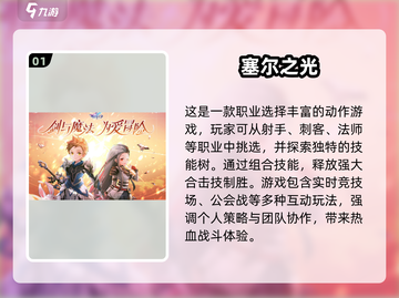 🔥2025必玩跑图游戏TOP5，下载清单一网打尽！🎮截图2