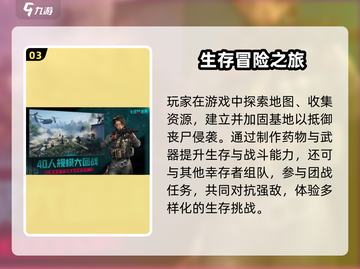 《七日世界手游爆🔥玩法全揭秘！》🎮截图4