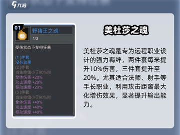 元气骑士前传🔥BOSS羁绊神选攻略截图2