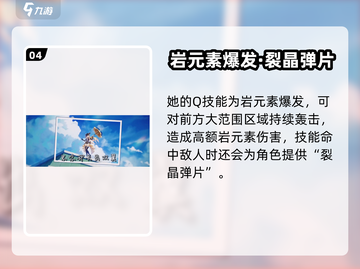 💥原神娜维娅值得抽吗？强度分析大揭秘！✨截图5