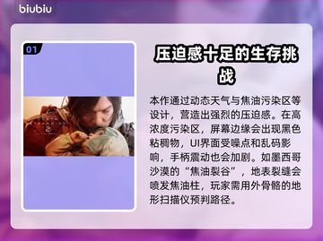 死亡搁浅2🔥恐怖元素大曝光！玩家：被吓到怀疑人生😱截图2
