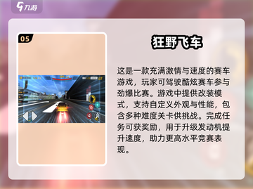 🔥2025最受欢迎飞车手游推荐，极速漂移等你来战！🚗截图6