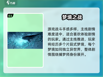 《梦游游戏剧情太疯了！😱》截图4
