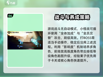 《歧路旅人》战斗神技🔥截图7