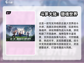 2025必玩古装手游🔥高人气推荐榜单✨截图2