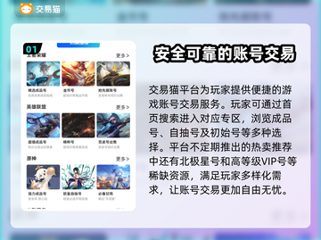 光与夜之恋账号交易📖超好用平台大揭秘✨截图2