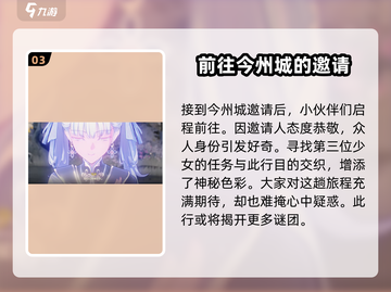 鸣潮🔥主线剧情大曝光！沉浸式体验不容错过！截图4