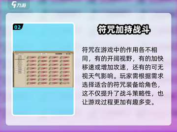 修仙模拟器🔥全套符咒效果大揭秘！游戏玩家必看✨截图3