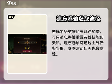 龙息神寂天赋加点🔥游戏高手必看！😎截图4