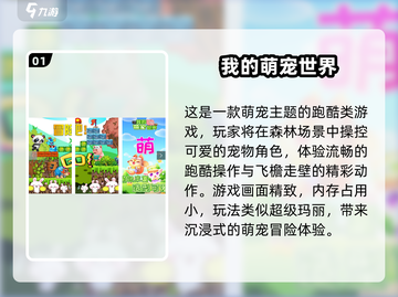 🐾2025萌宠游戏TOP5出炉！🎮截图2