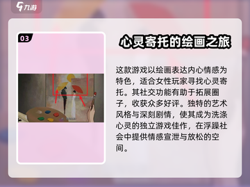 《倾听画语》中文版下载方式大公开！🔥游戏迷必看👇截图4