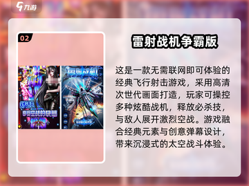 🔥2025最火单机射击游戏合集💥🎮截图3