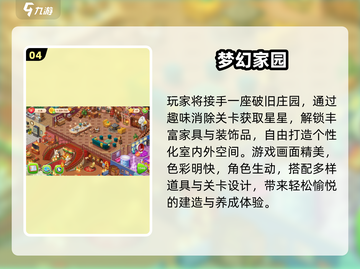 2024不氪金手游🔥超爽体验🎮截图5