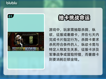 苏丹的游戏🔥玩法大起底，攻略全在这！截图2