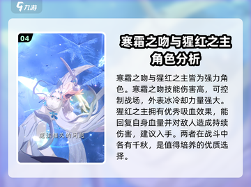 命运圣契🔥角色选择推荐，必看人物大全！🎮截图5