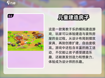 🔥2025最热门小小建筑工游戏推荐🎉截图3