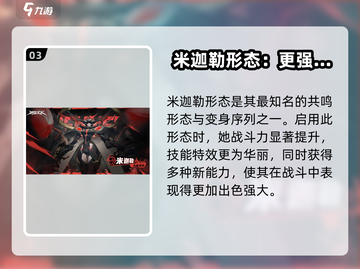 晴空之下离角色全揭秘🔥游戏党必看！截图4