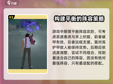 境界刀鸣⚡最强刷图阵容搭配，轻松通关不是梦！截图4