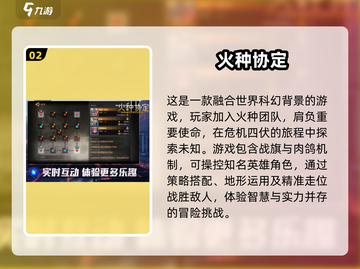 2024超🔥手游推荐🎉高人气新游等你来玩！截图3