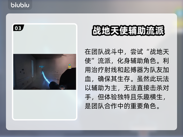 最终决战🔥邀请好友秘籍，轻松制胜📖截图4