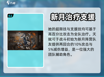新月同行星凉强度分析🔥游戏党必看！截图3