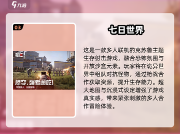 🔥2025热门联机手游推荐🎮打怪开黑超爽快！截图4