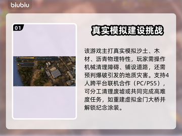 灾后修复师加速器推荐🔥玩这款游戏必备🎉截图2