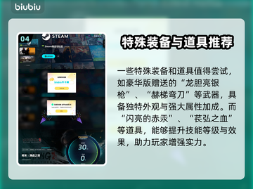 明末渊虚之羽：这些装备🔥绝对值得你拥有！🎮截图5