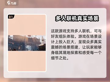 代号56🔥联机玩法大揭秘，超 fun 游戏体验！截图2