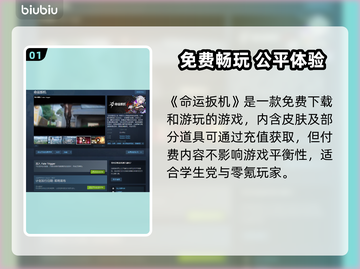 🔥命运扳机多少钱？游戏价格大揭秘！💥🎮截图2