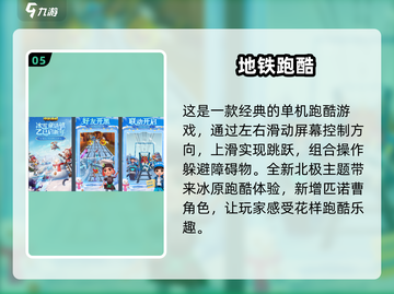 2025年必玩🔥有趣的单机手游大全🎮截图6