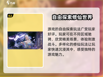 诛仙2手游上线时间🔥重磅揭秘！🎉截图3