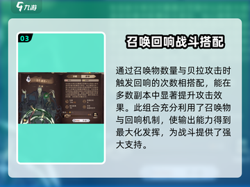 哈利波特魔法觉醒🔥钻心咒最佳搭配推荐✨截图4