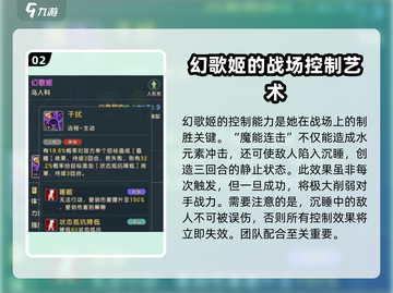 魔力宝贝复兴：幻歌姬🔥超强技能一览，不看后悔！截图3