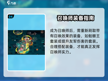 《元气骑士前传召唤师解锁攻略🔥》✨截图5