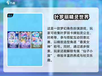 2025最🔥化妆手游推荐✨叶罗丽化妆游戏大全💄截图3